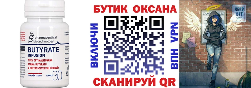 Бутират бутандиол даркнет Telegram Гусь-Хрустальный