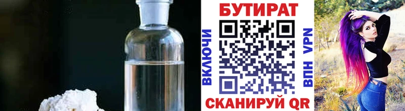 Бутират BDO 33% Гусь-Хрустальный